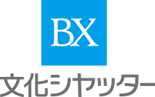 文化シャッター　文化シヤッター